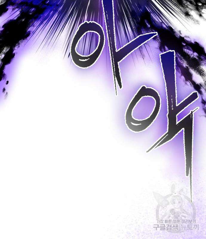 하북팽가 막내아들 89화 69
