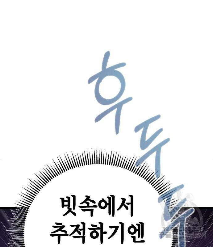 하북팽가 막내아들 89화 133