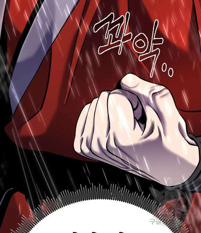 하북팽가 막내아들 89화 140
