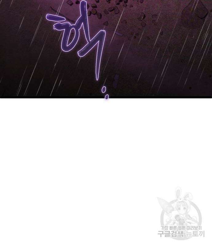 하북팽가 막내아들 89화 156