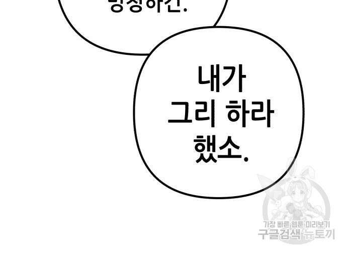 하북팽가 막내아들 89화 165