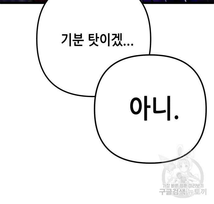 하북팽가 막내아들 89화 176