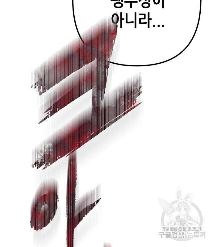 하북팽가 막내아들 89화 179