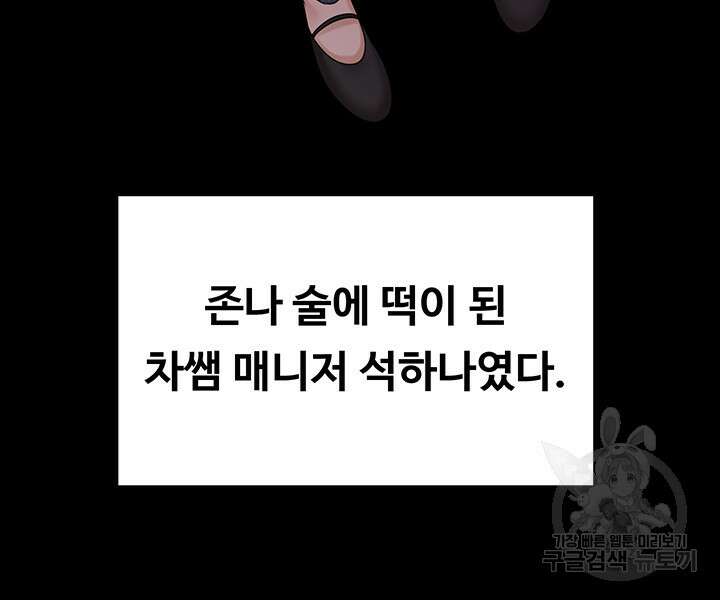 그남자의 자취방 167화 4