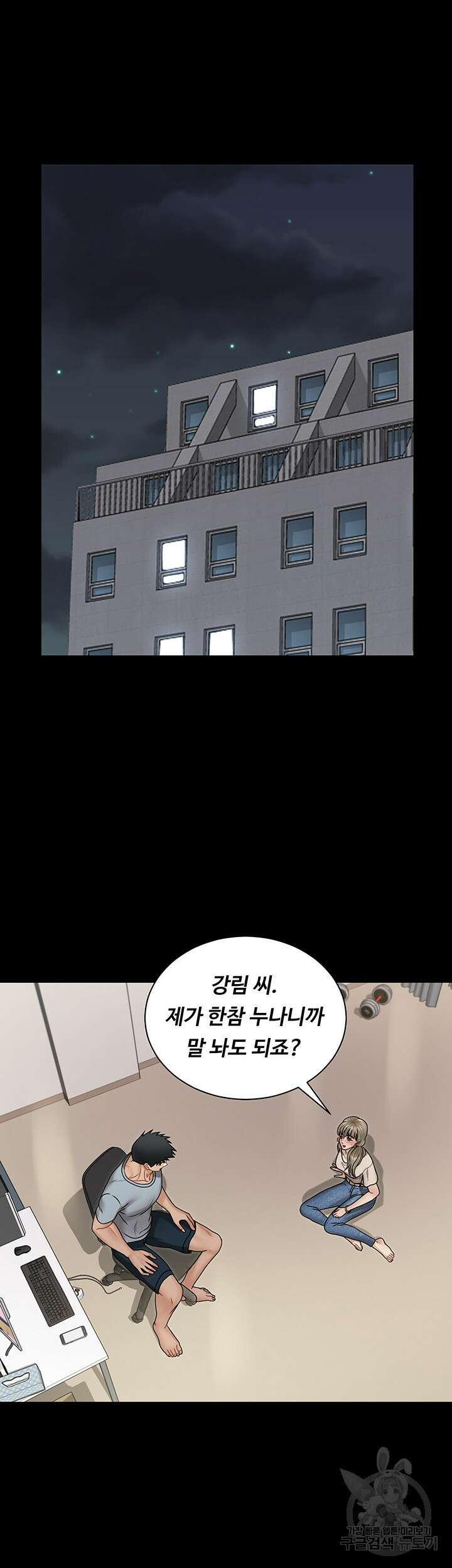 그남자의 자취방 167화 6