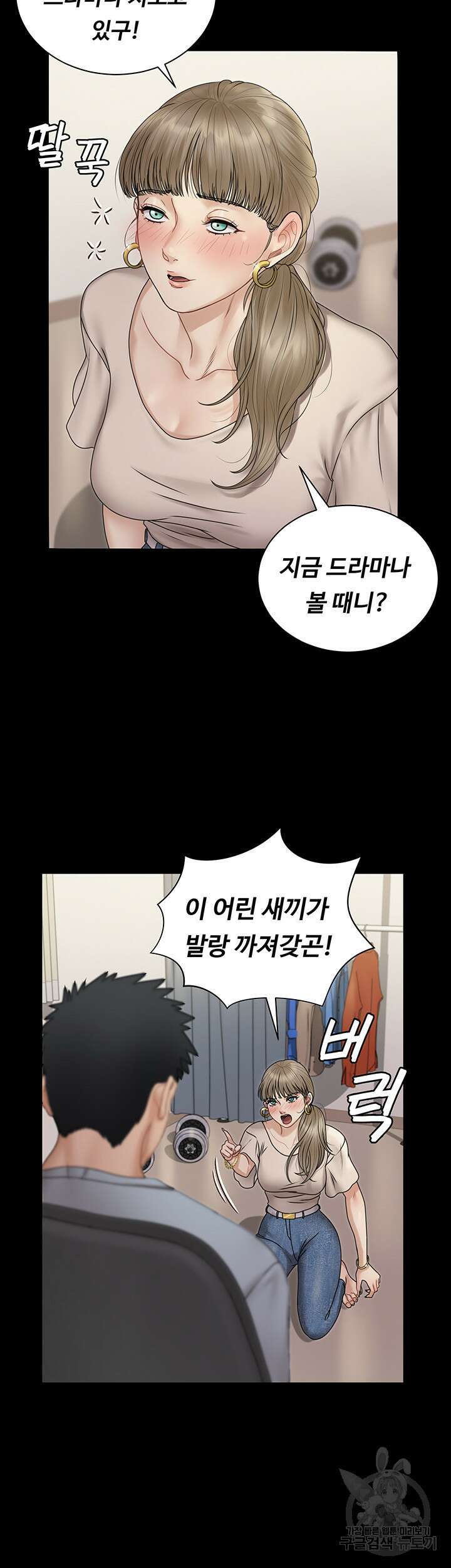 그남자의 자취방 167화 8