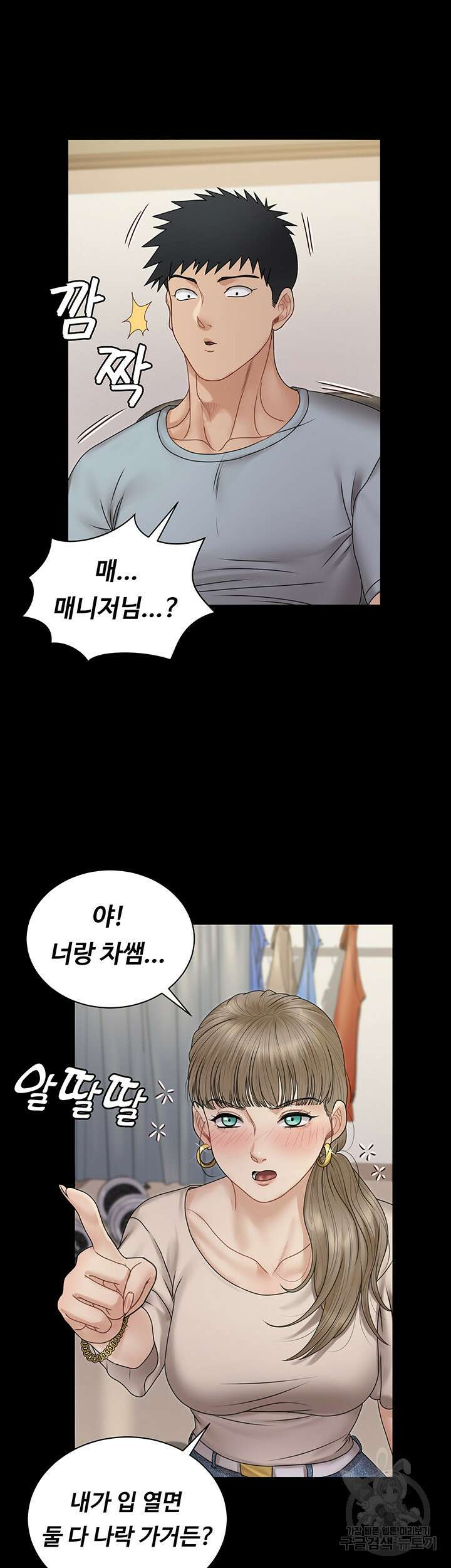 그남자의 자취방 167화 9