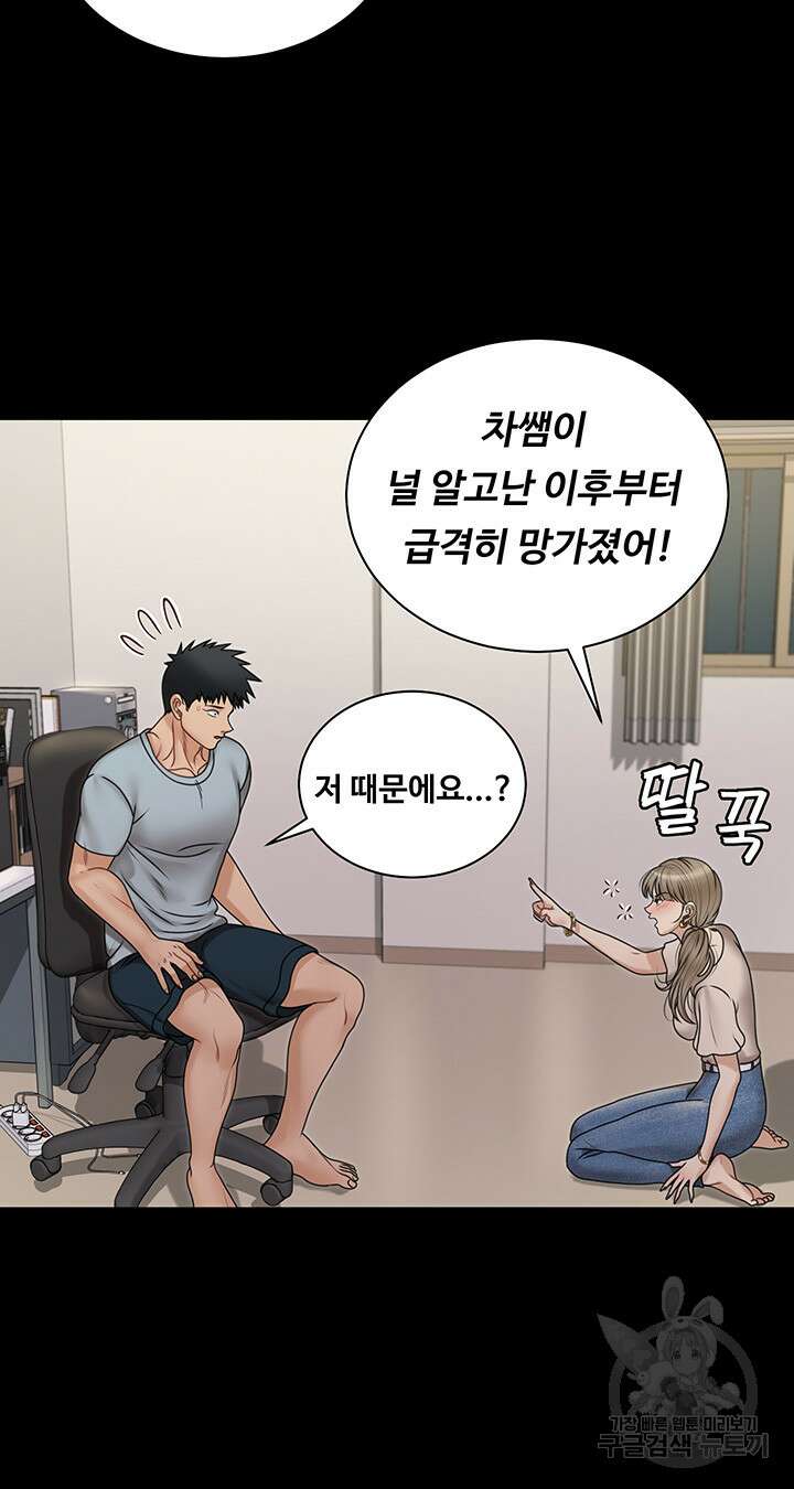 그남자의 자취방 167화 10