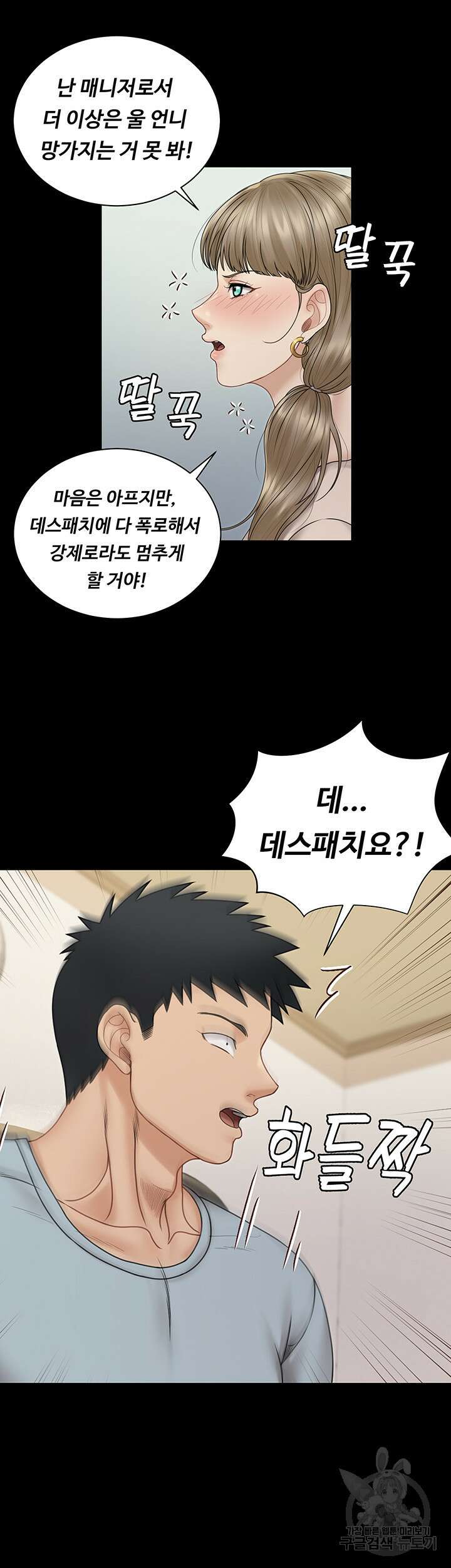 그남자의 자취방 167화 11