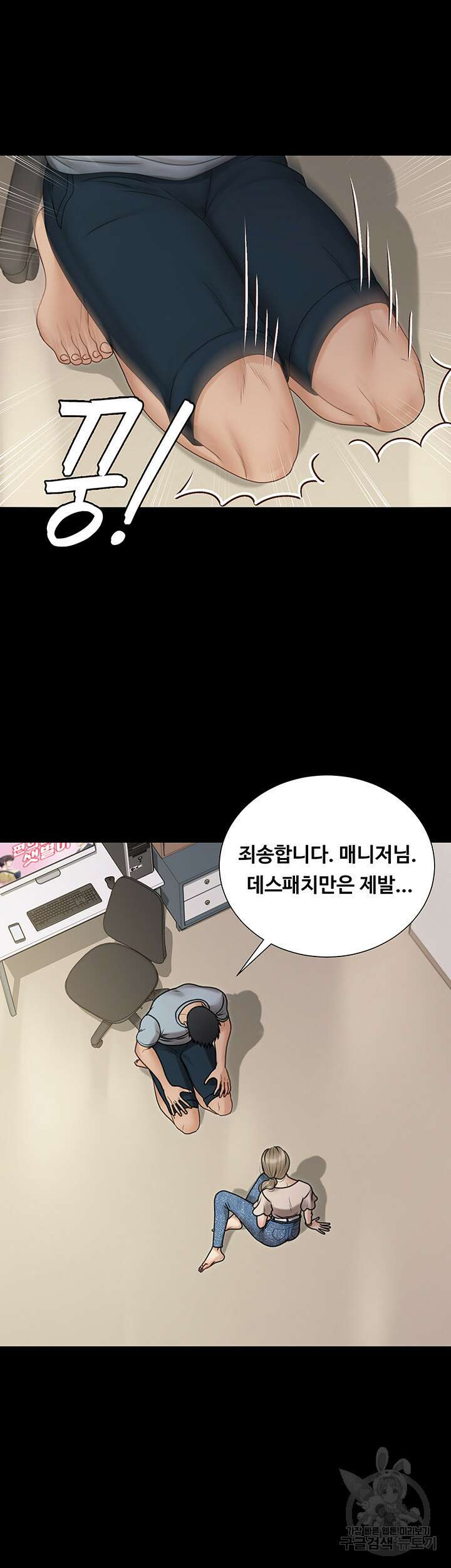 그남자의 자취방 167화 12