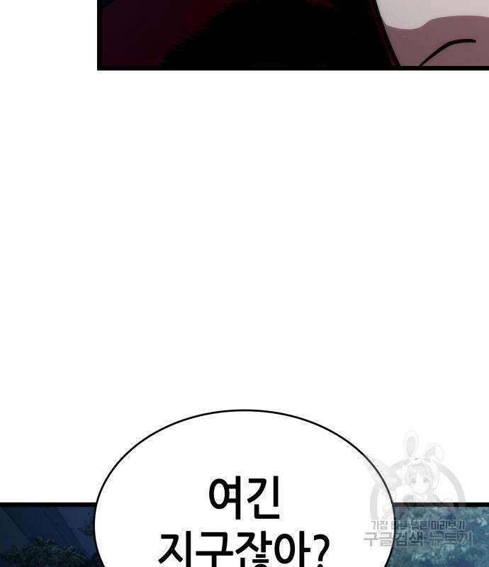 멸망 이후의 세계 75화 10