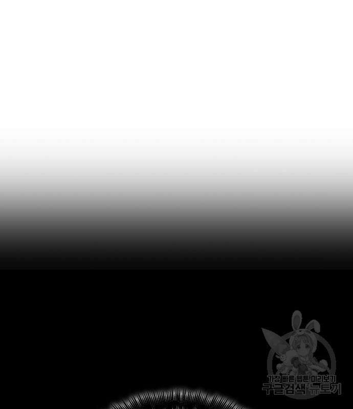 멸망 이후의 세계 75화 15