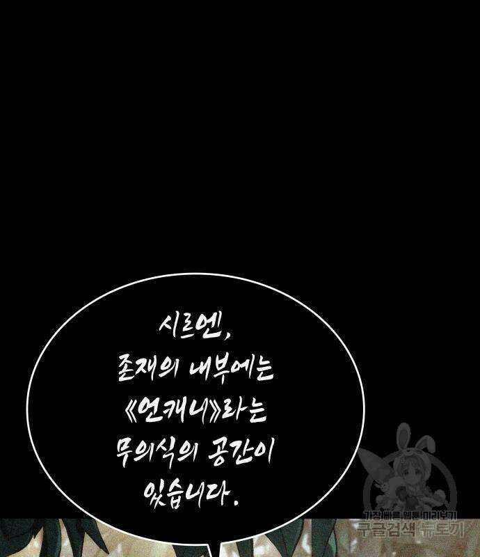 멸망 이후의 세계 75화 20
