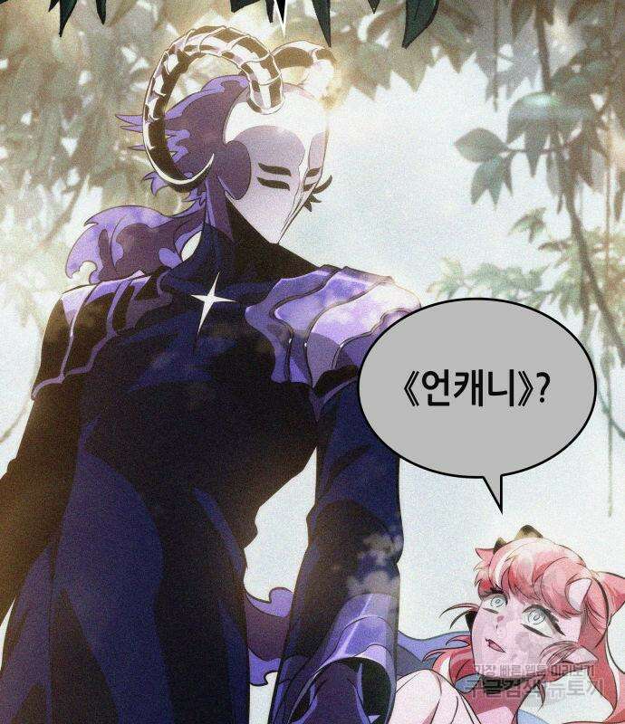 멸망 이후의 세계 75화 21