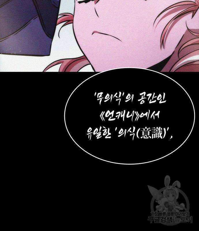 멸망 이후의 세계 75화 25
