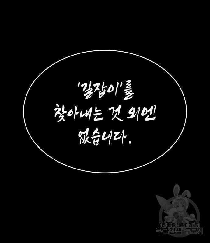 멸망 이후의 세계 75화 26
