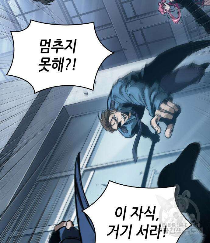 멸망 이후의 세계 75화 33