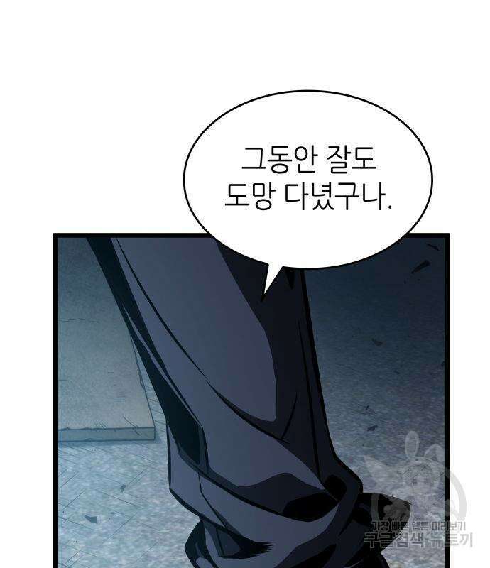 멸망 이후의 세계 75화 39