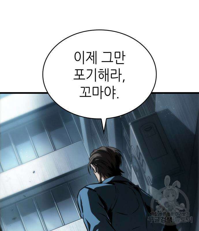 멸망 이후의 세계 75화 41