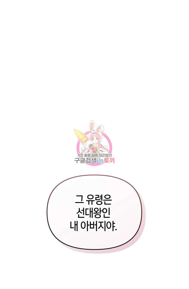 번데기 속 고양이 4화 1