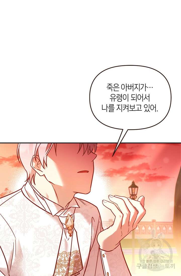 번데기 속 고양이 4화 2