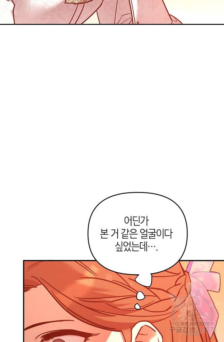 번데기 속 고양이 4화 3