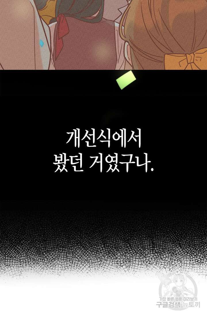 번데기 속 고양이 4화 6