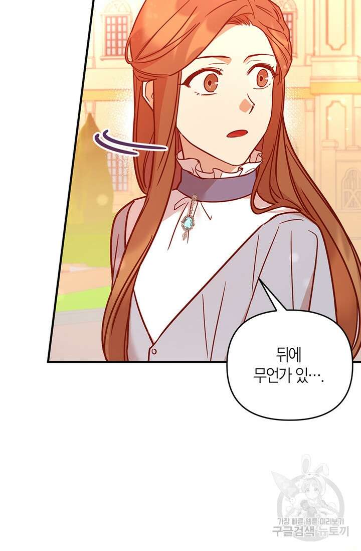번데기 속 고양이 4화 10