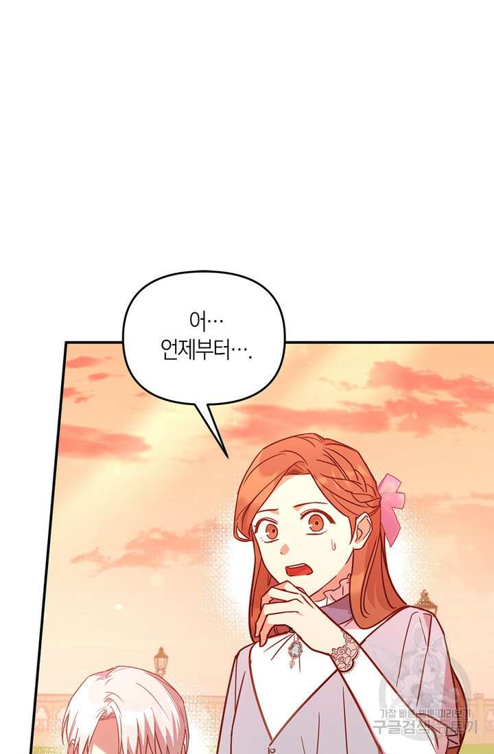 번데기 속 고양이 4화 13