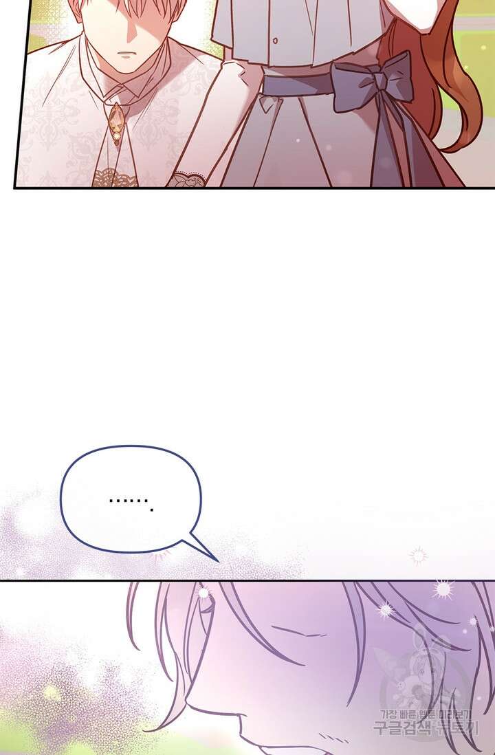 번데기 속 고양이 4화 14