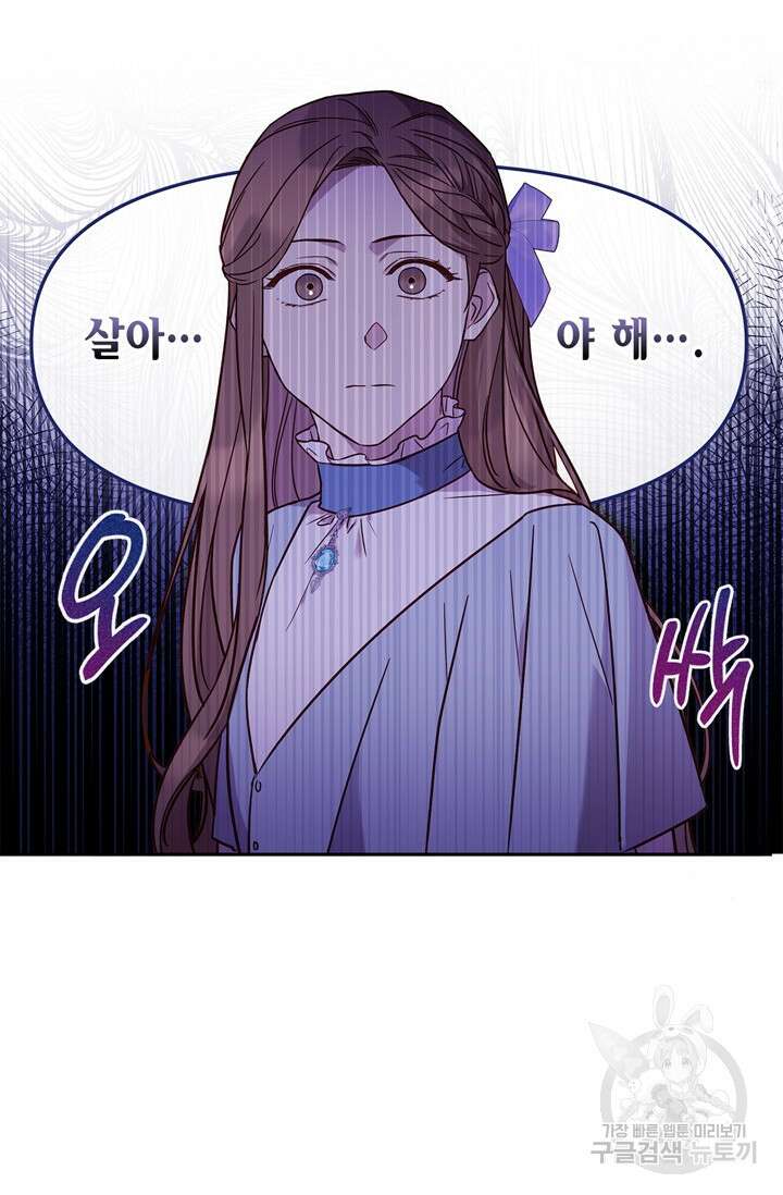 번데기 속 고양이 4화 16