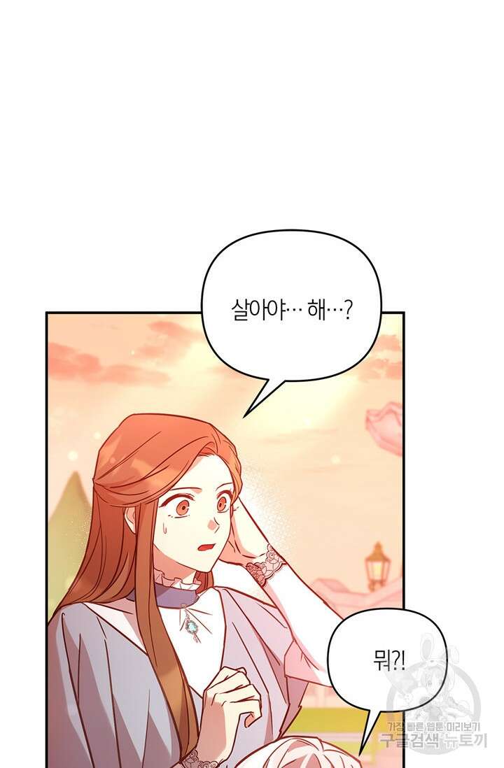 번데기 속 고양이 4화 17