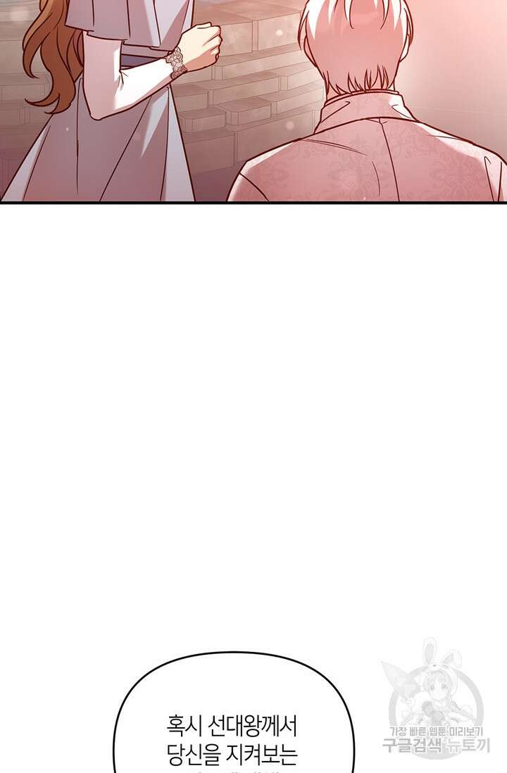 번데기 속 고양이 4화 22