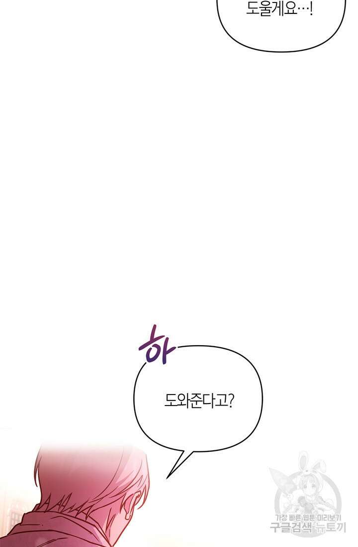 번데기 속 고양이 4화 24