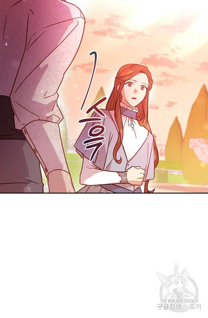 번데기 속 고양이 4화 25