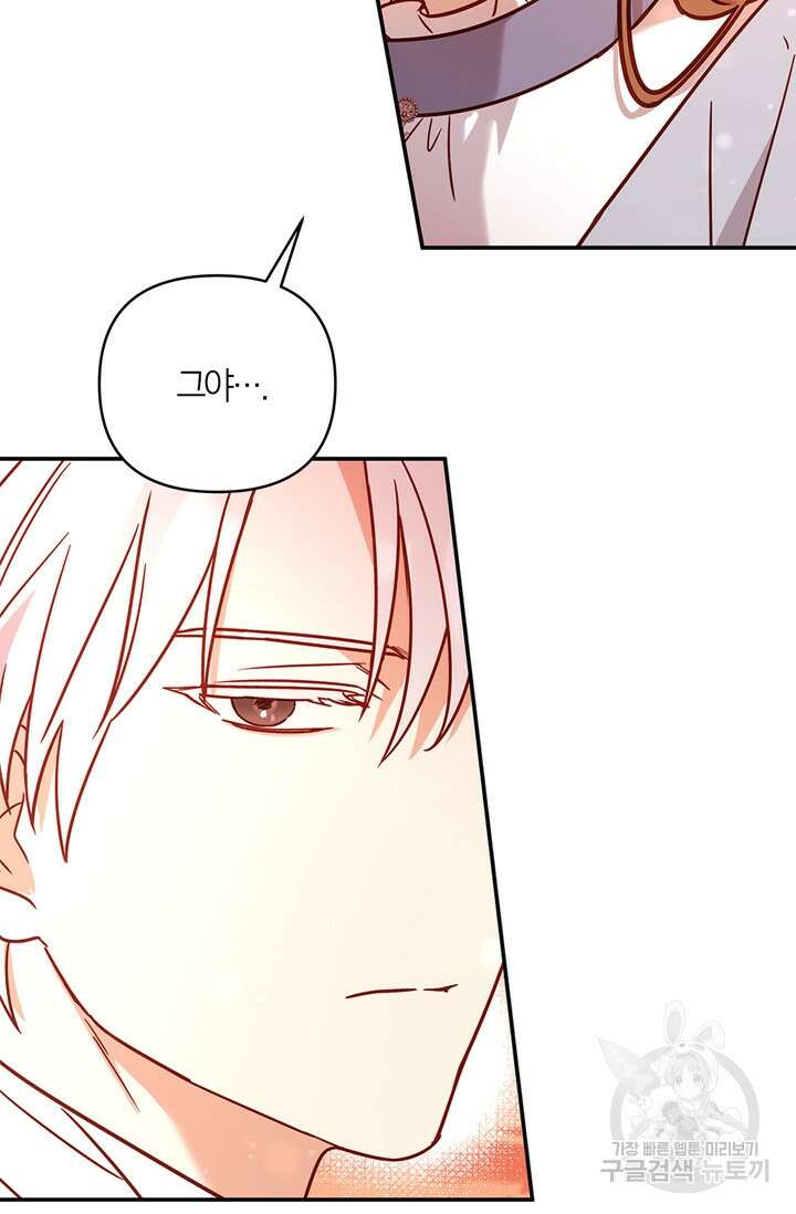 번데기 속 고양이 4화 28