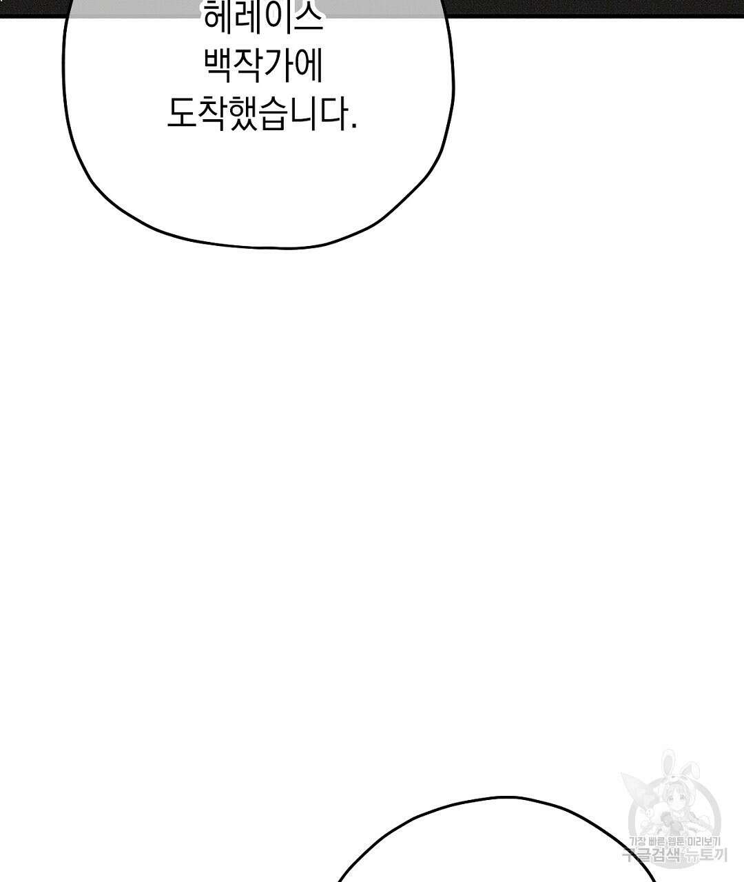 망나니 황자가 오메가인 걸 숨김 3화 5