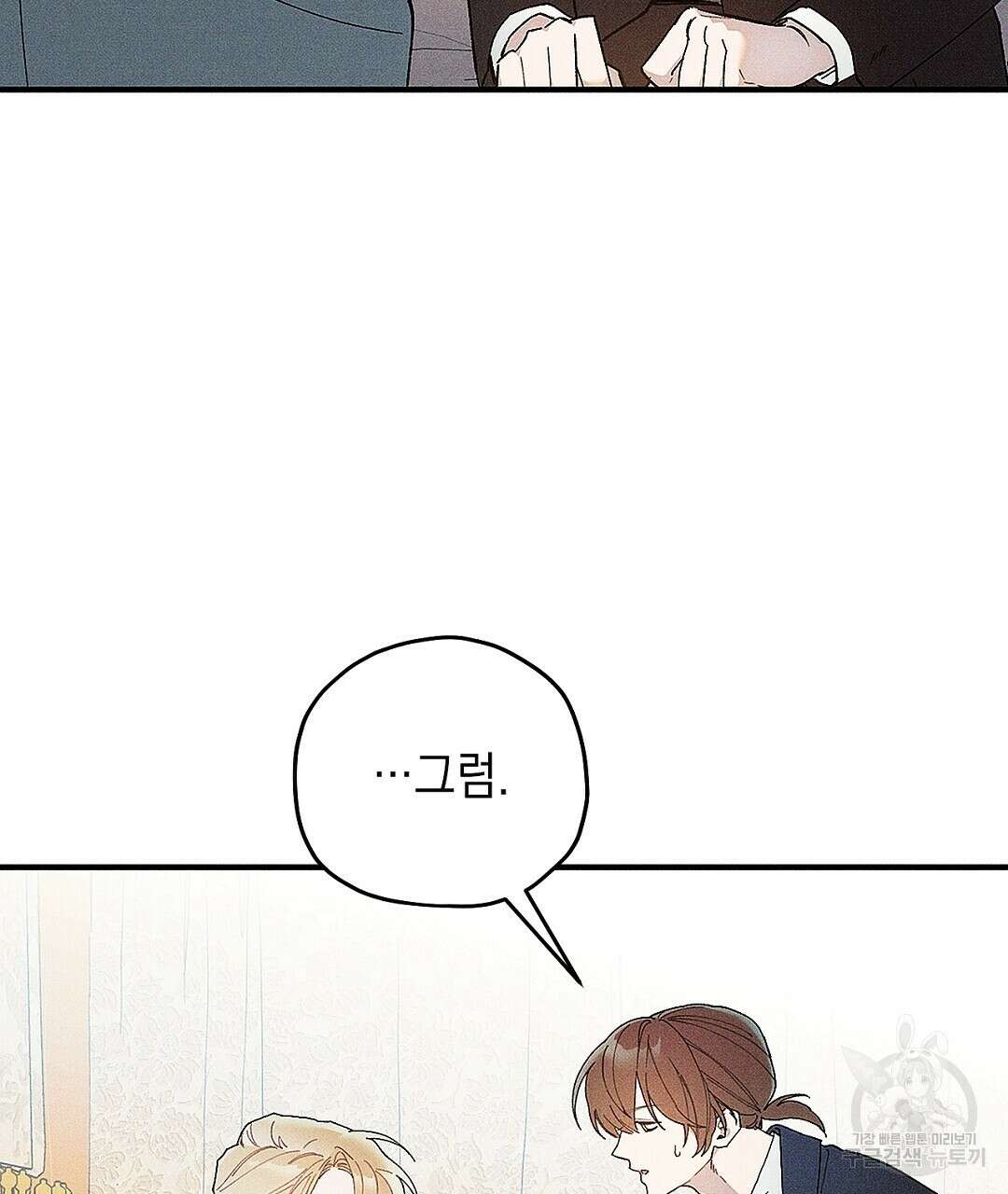 망나니 황자가 오메가인 걸 숨김 3화 8