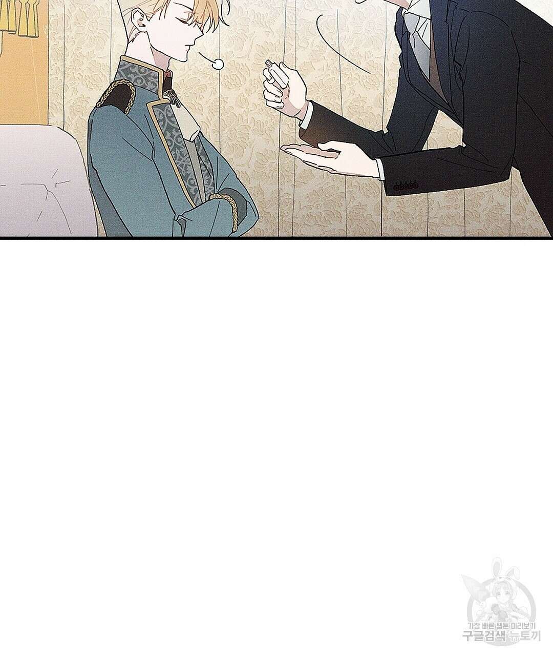 망나니 황자가 오메가인 걸 숨김 3화 9