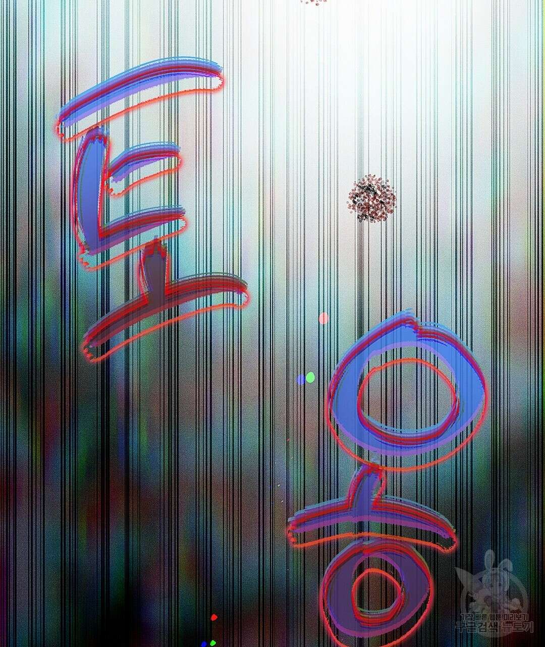 망나니 황자가 오메가인 걸 숨김 3화 13