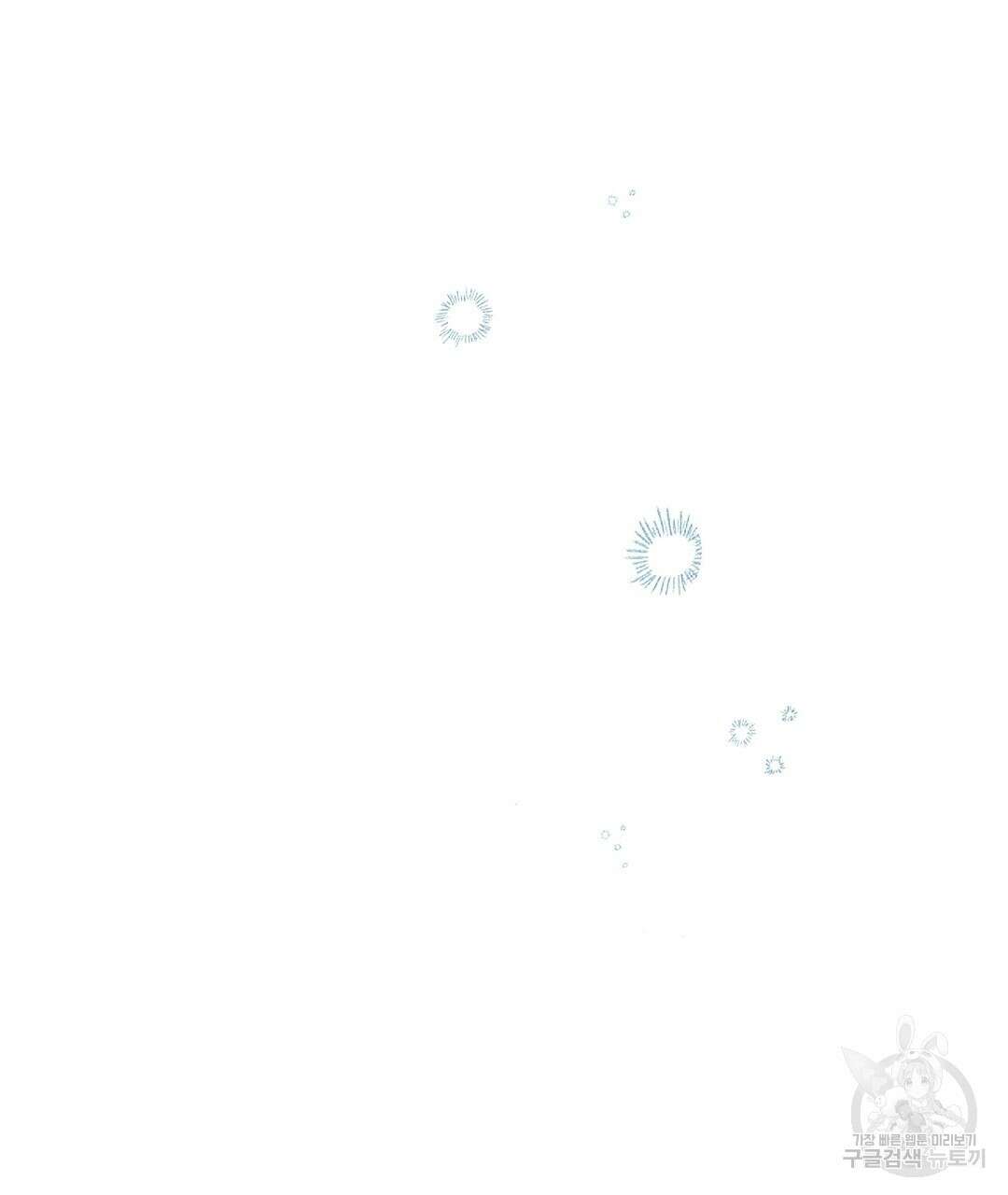 망나니 황자가 오메가인 걸 숨김 3화 20