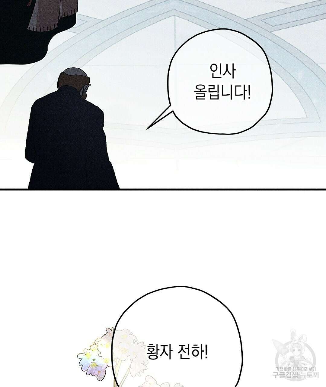 망나니 황자가 오메가인 걸 숨김 3화 25