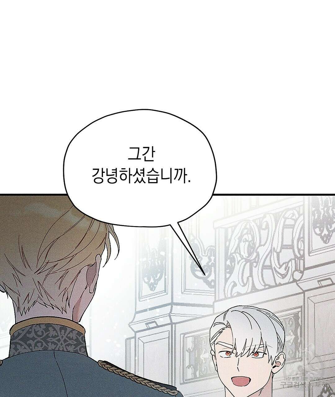 망나니 황자가 오메가인 걸 숨김 3화 29