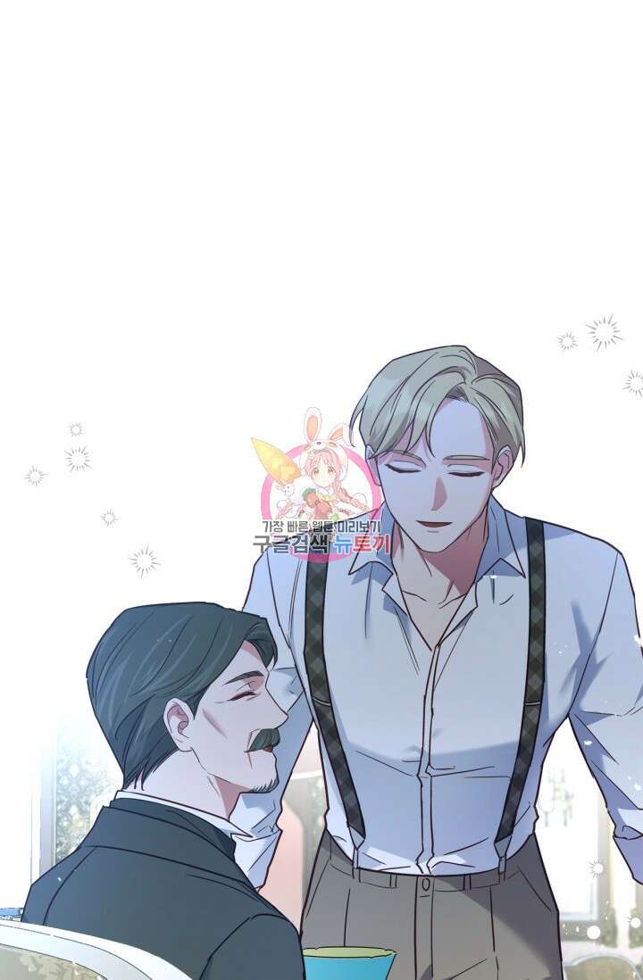 번데기 속 고양이 14화 1