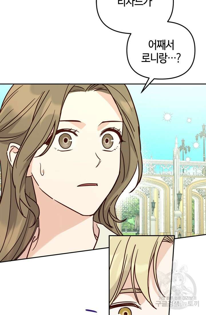 번데기 속 고양이 14화 3