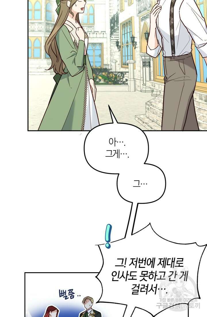 번데기 속 고양이 14화 7