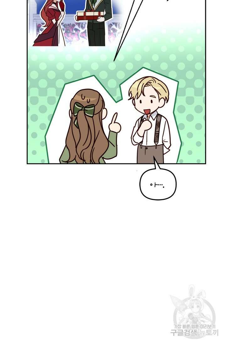 번데기 속 고양이 14화 8