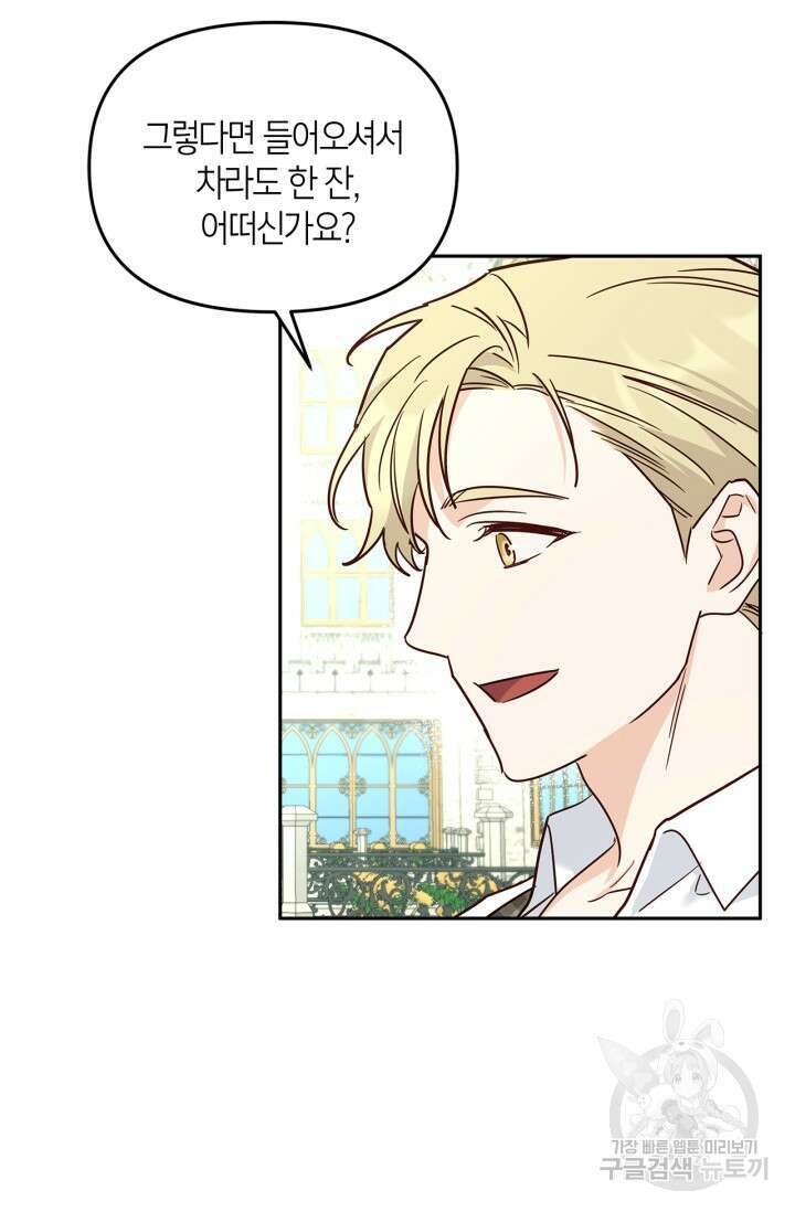 번데기 속 고양이 14화 9