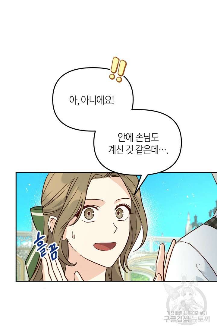번데기 속 고양이 14화 10