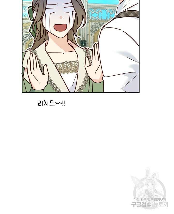번데기 속 고양이 14화 13